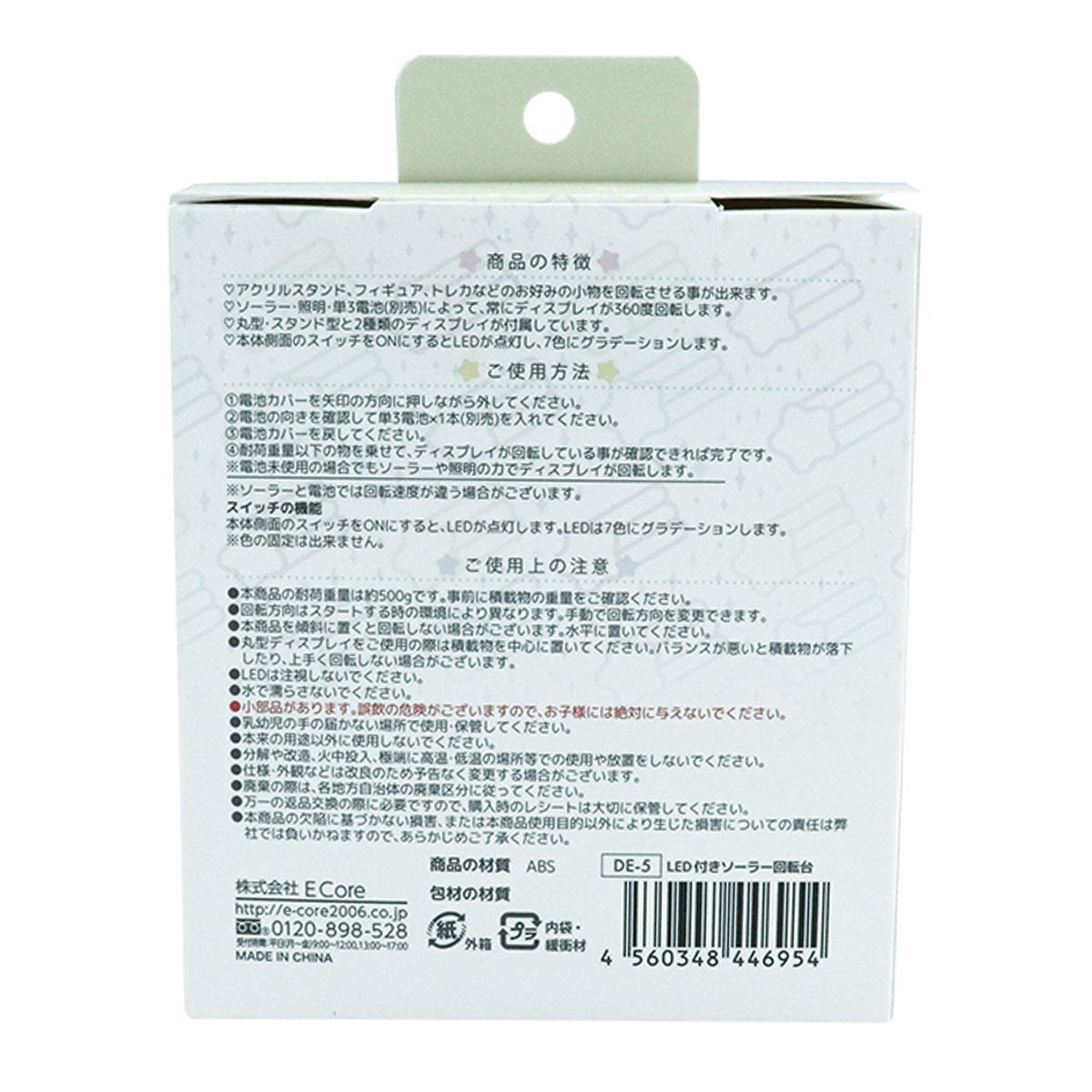 LED付きソーラー回転台 372118