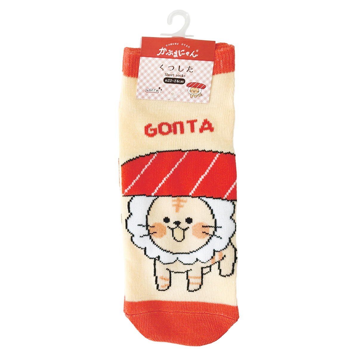 かぶるにゃん 靴下ごん太 372188