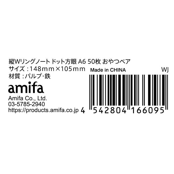 縦Wリングノート ドット方眼 A6 50枚 おやつベア 372258