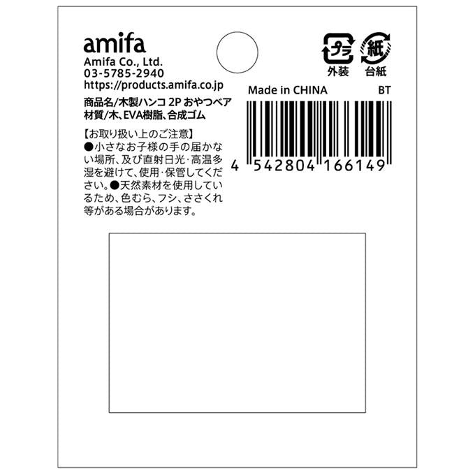 木製ハンコ 2P おやつベア 372263