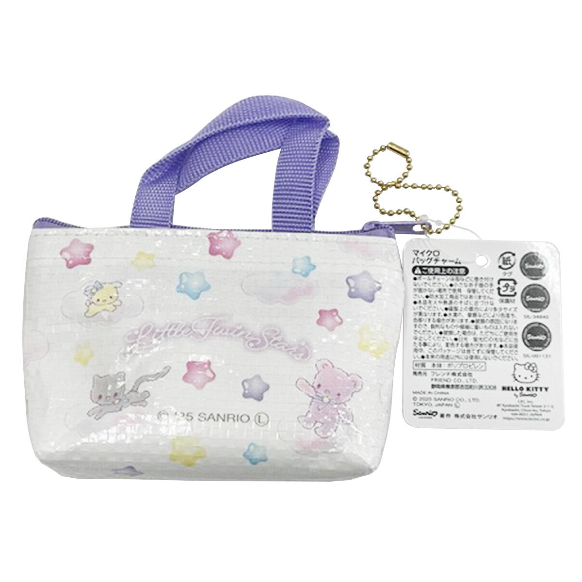 【在庫限り】sanrio キキララ マイクロバッグチャーム 星形グミ 372362