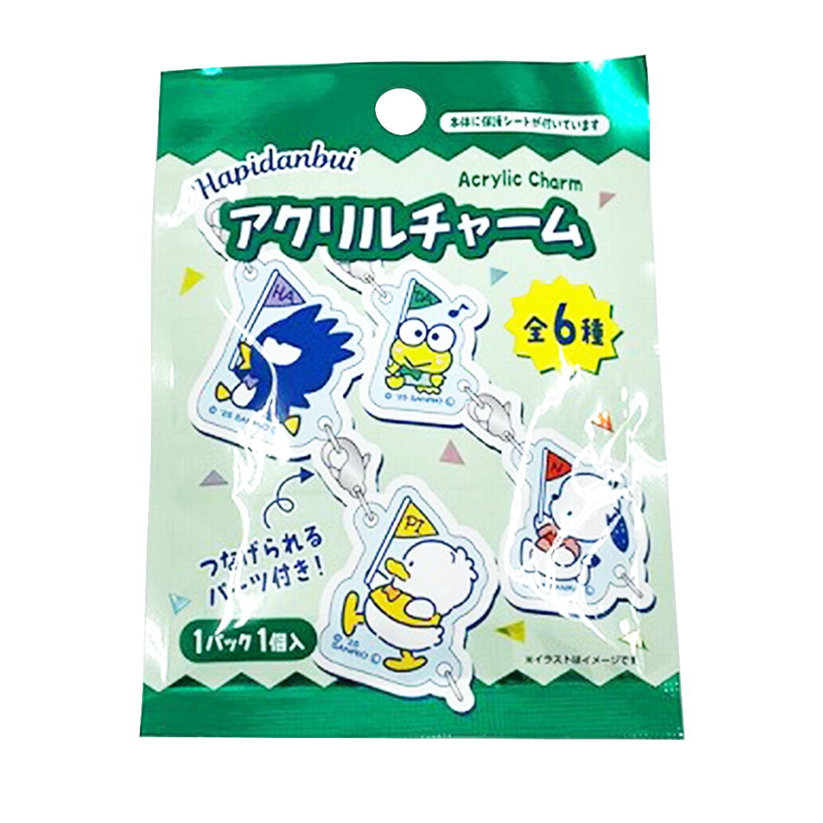 sanrio はぴだんぶい アクリルチャーム 372372