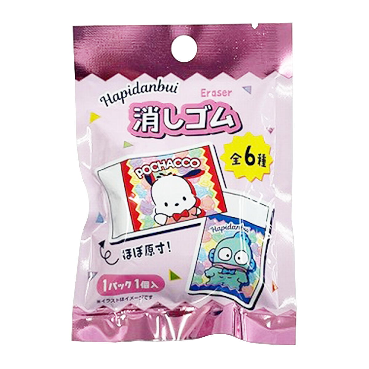 【在庫限り】sanrio はぴだんぶい 消しゴム 372375