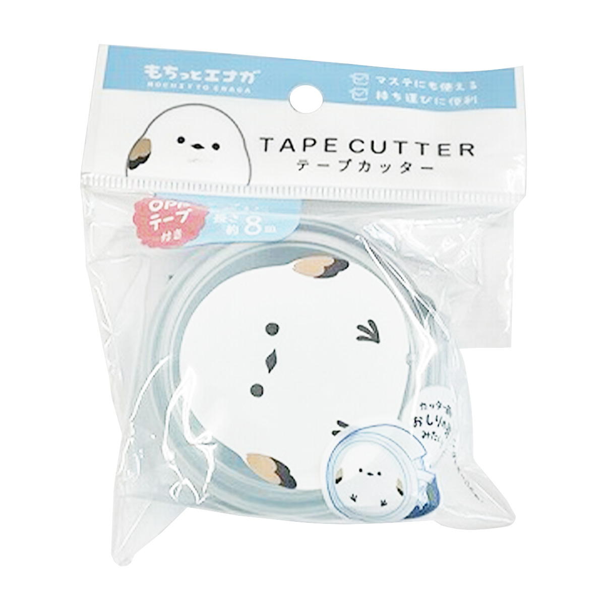 もちっとエナガテープカッター 372404