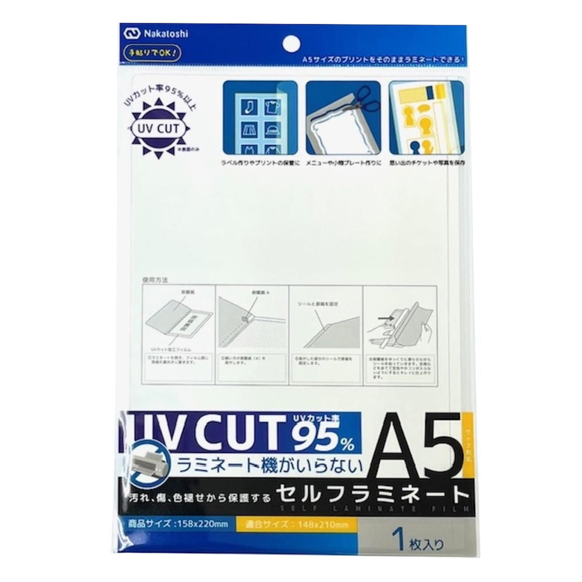 UVカットセルフラミネートA5 372412