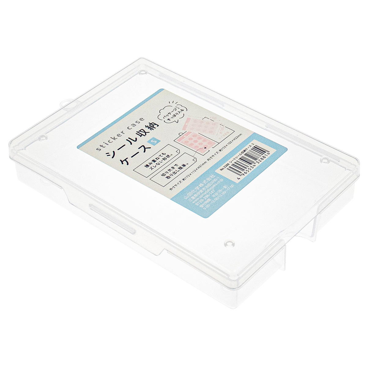 シートシール収納ケース S 372422