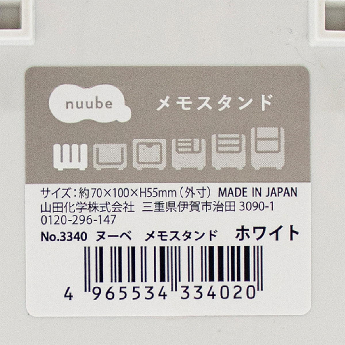 ヌーベ メモスタンド ホワイト 372424