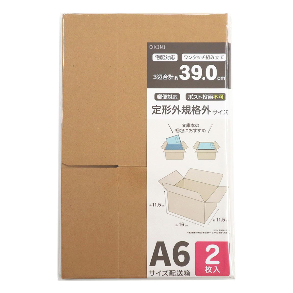 発送梱包用段ボール A6サイズ 115×160×115mm 372426