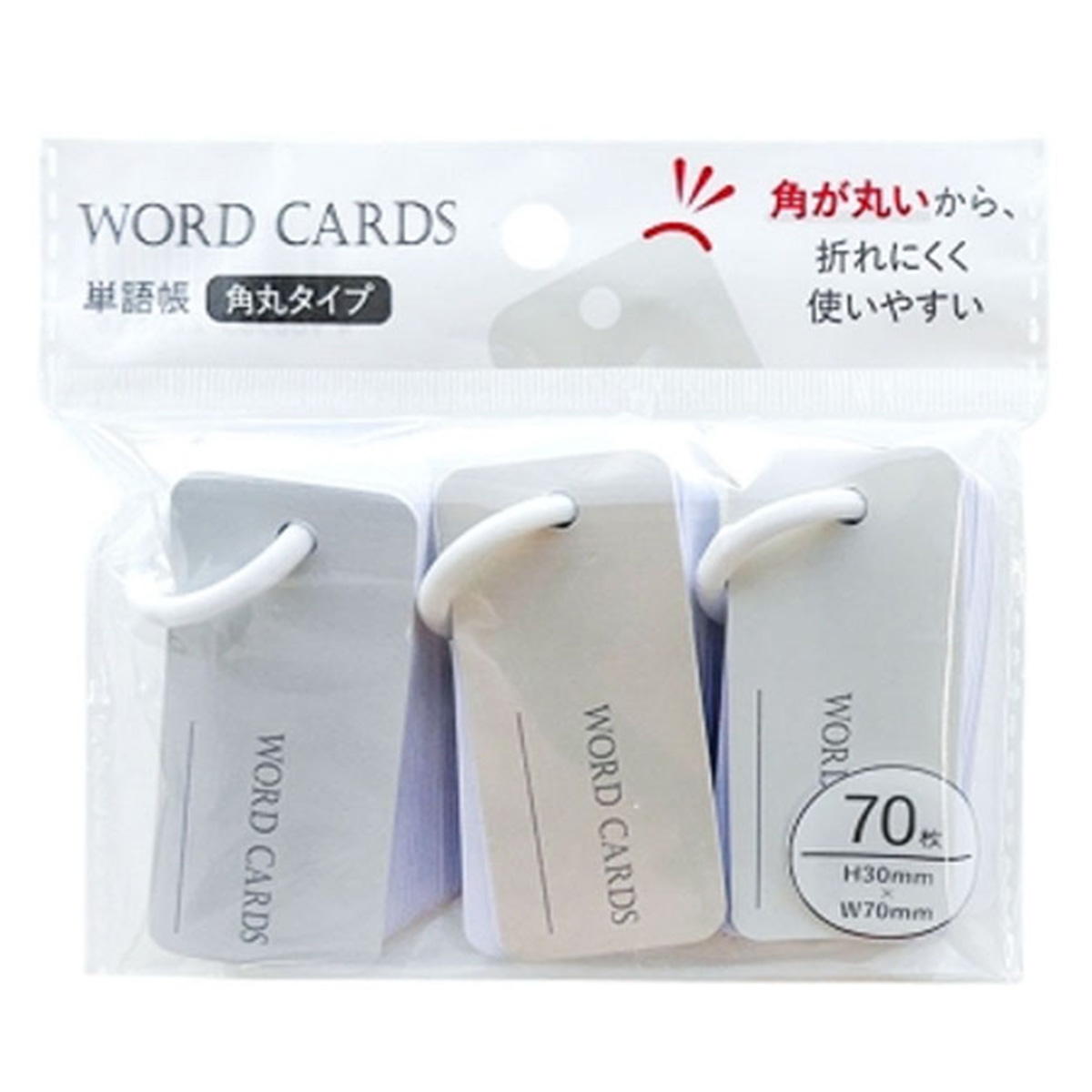 単語帳70枚角丸タイプ3冊入り 372429