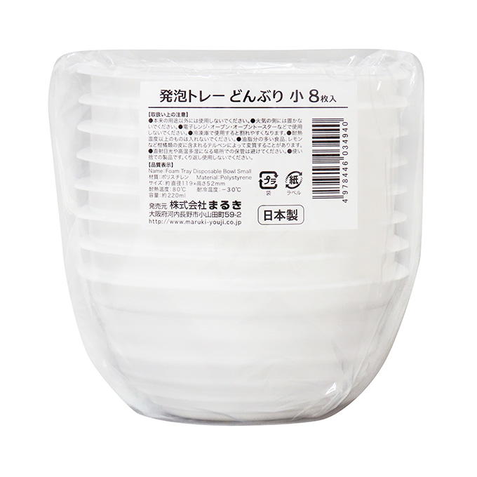 発泡トレーどんぶり 小8枚 372444