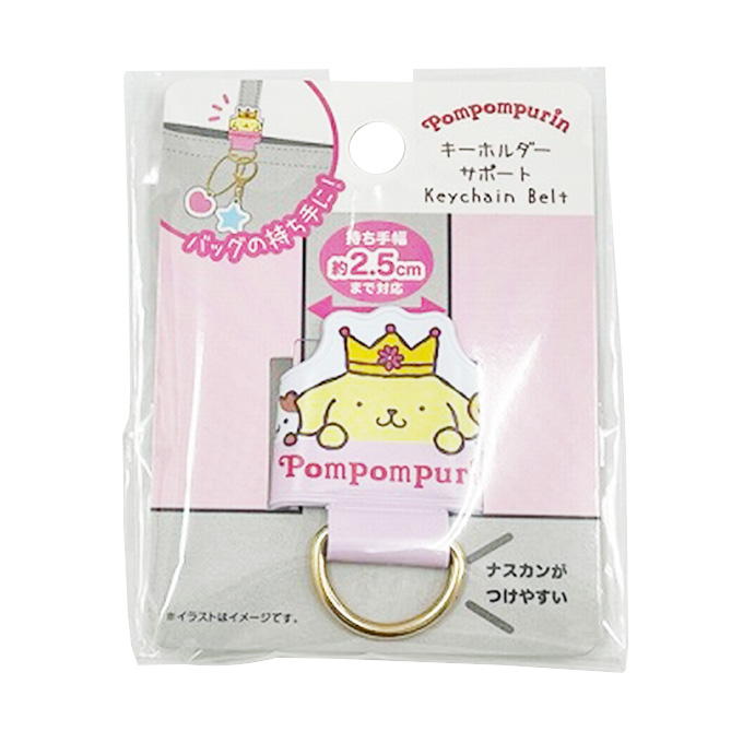 sanrio ポムポムプリン周年 キーホルダーサポート 372572