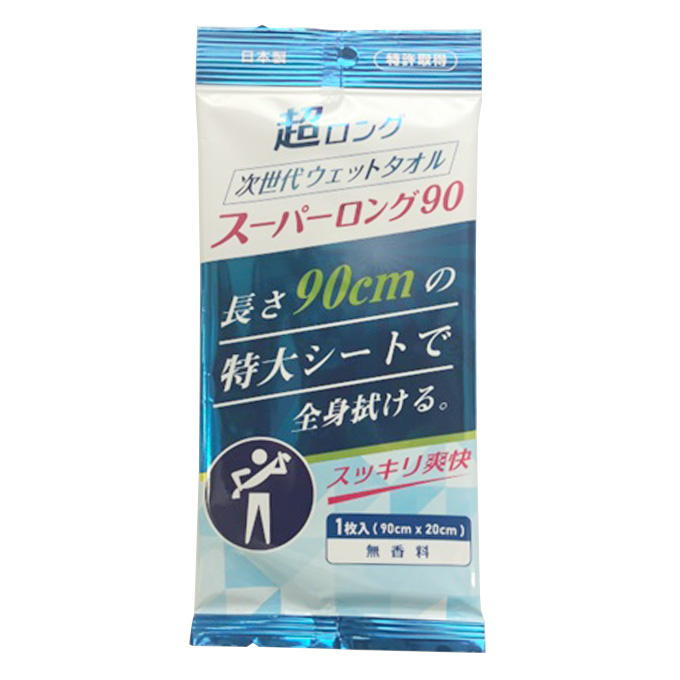 次世代ウエットタオルスーパーロング90 372586