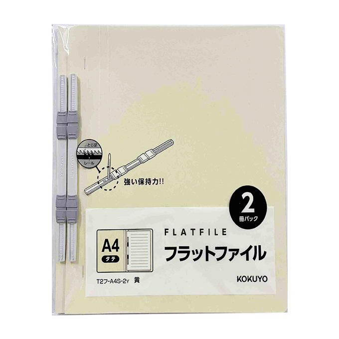 A4縦フラットファイル 黄 2冊 372592