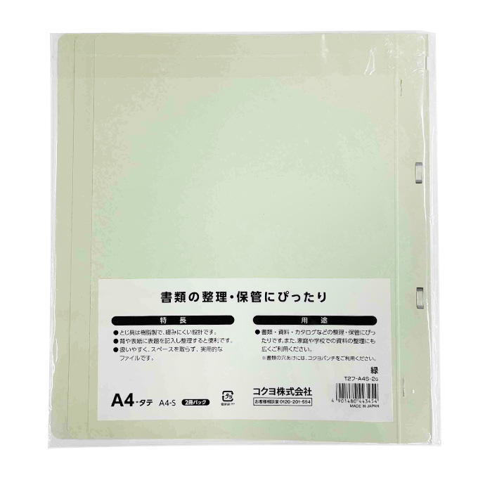 A4縦フラットファイル 緑 2冊 372593