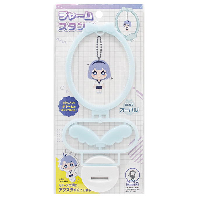 チャームスタンド オーバル ブルー 372637