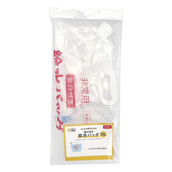 蛇口付き給水バッグ 約10L 372645