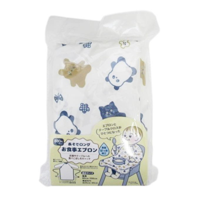 長そでロングお食事エプロン 372647