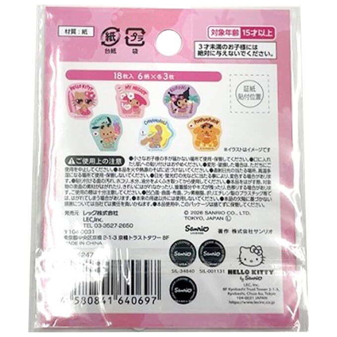 sanrio ミックス フレークシール 日焼け 372661