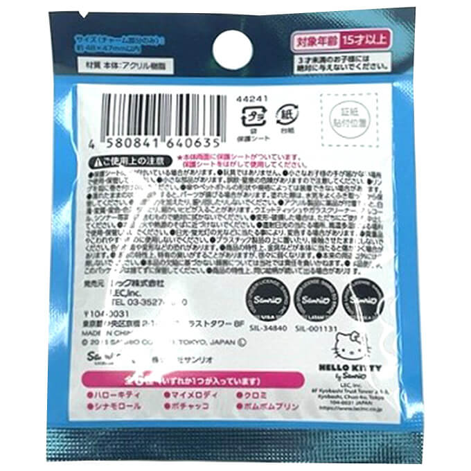 sanrio ミックス マーカーチャーム 日焼け コンプリートセット 372667