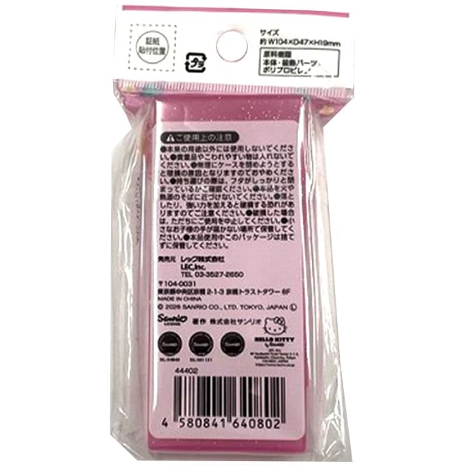 sanrio キティ アクセサリーケース 日焼け 372673