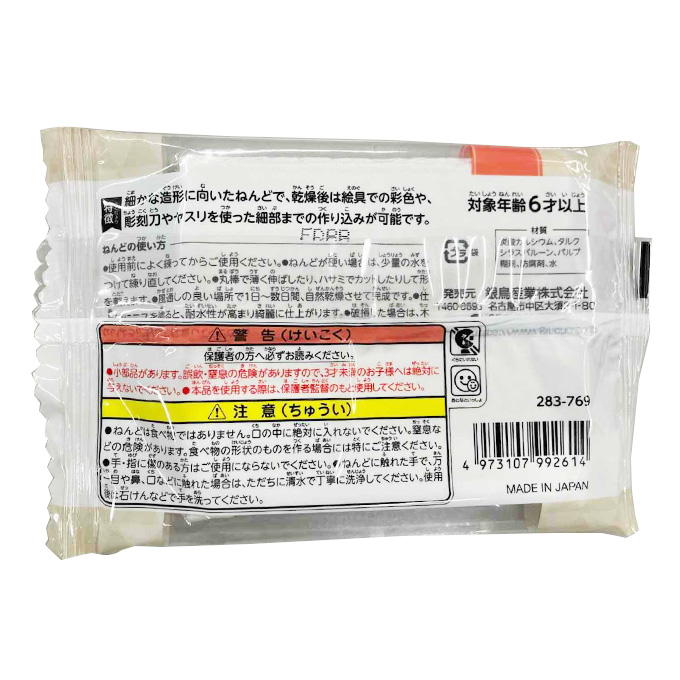 石粉ねんど 372721