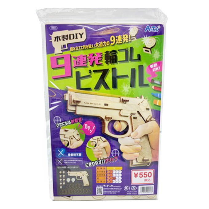 木製DIY9連発輪ゴムピストル 372728