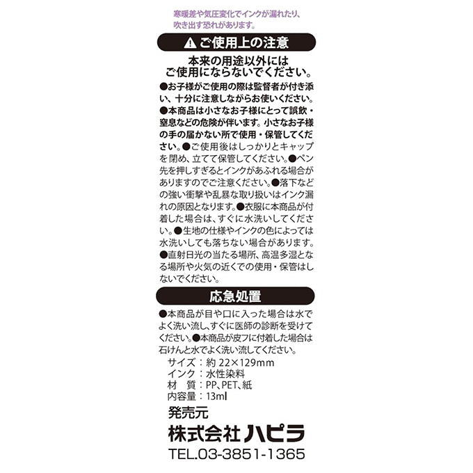 ポンポンペン ラベンダー 372752