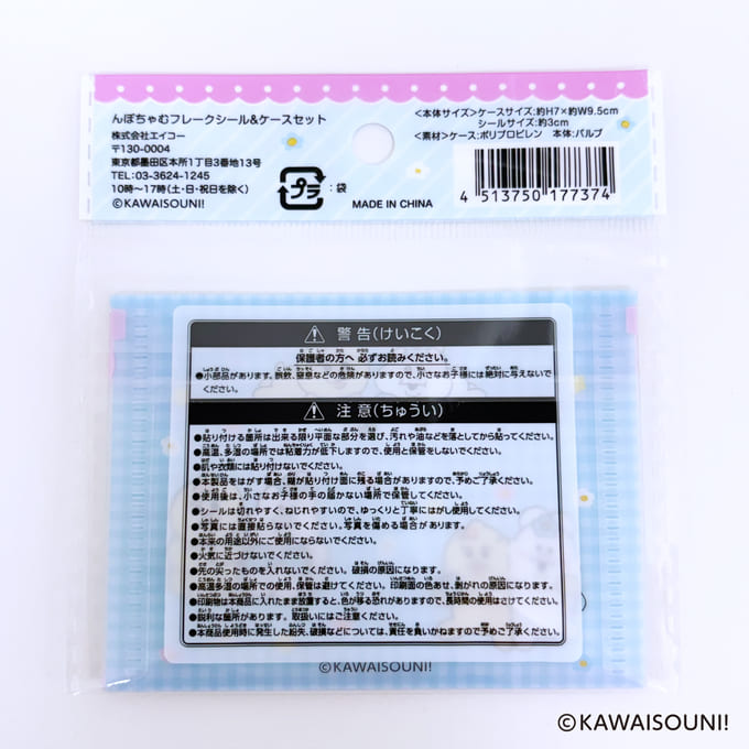 んぽちゃむ フレークシール&ケースセット 372824