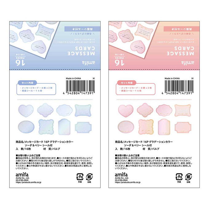 メッセージカード16Pグラデーションカラーソーダ&ベリー 373034