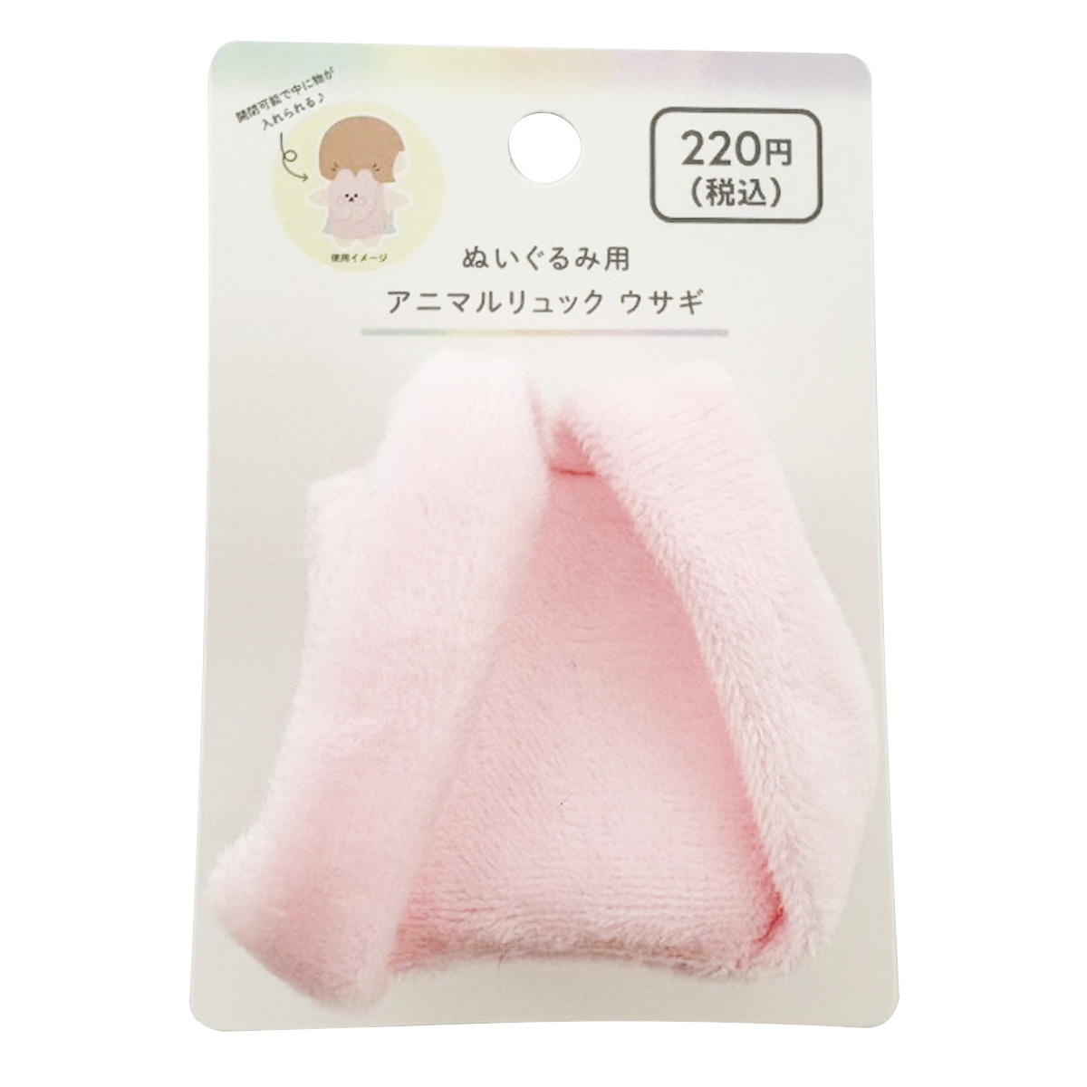 ぬいぐるみ用アニマルリュックウサギ 373060