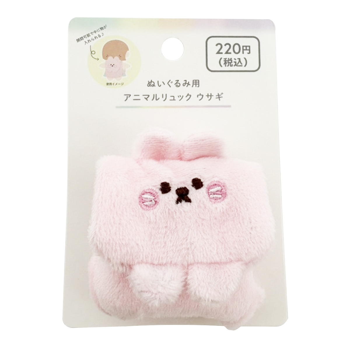 ぬいぐるみ用アニマルリュックウサギ 373060