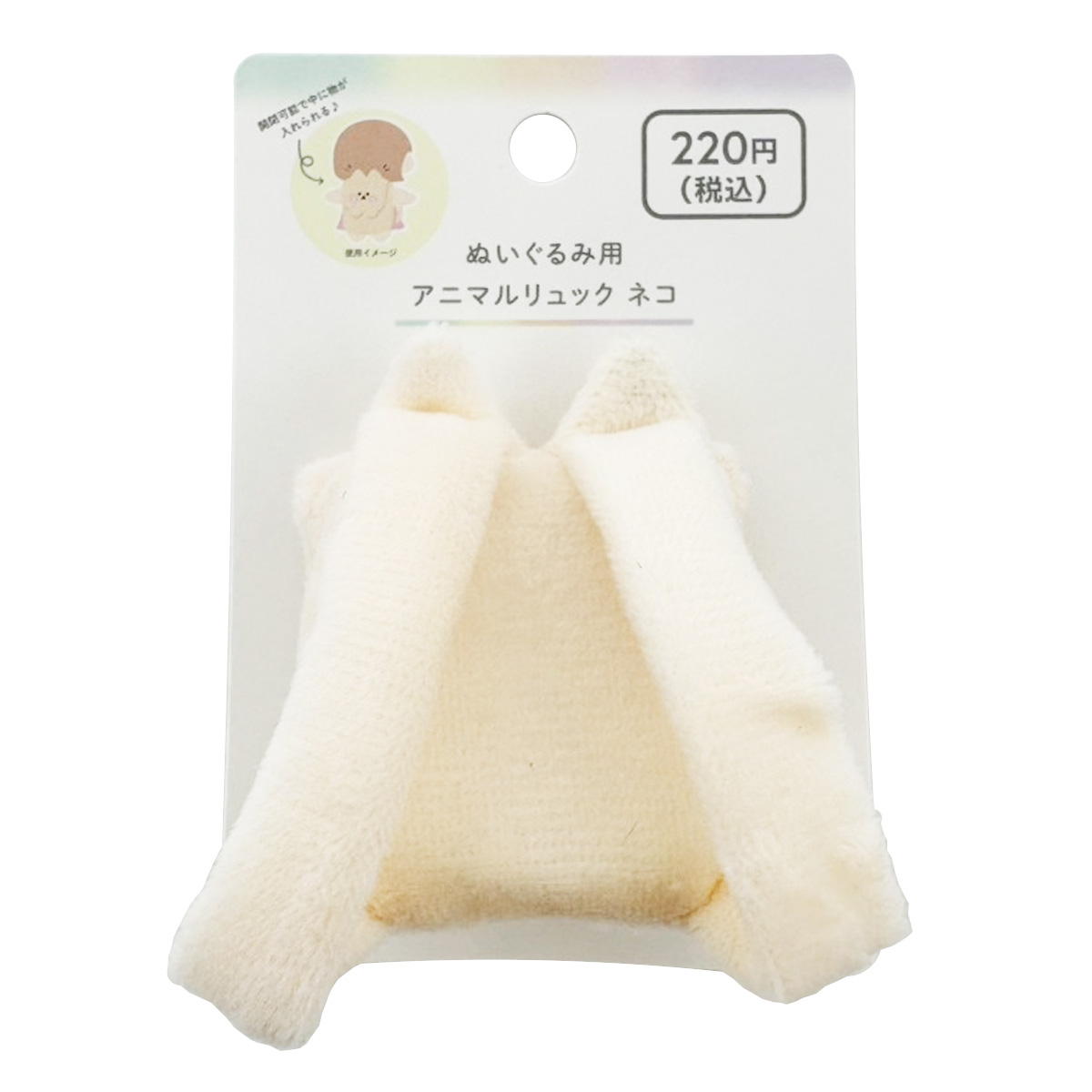 ぬいぐるみ用アニマルリュックネコ 373061