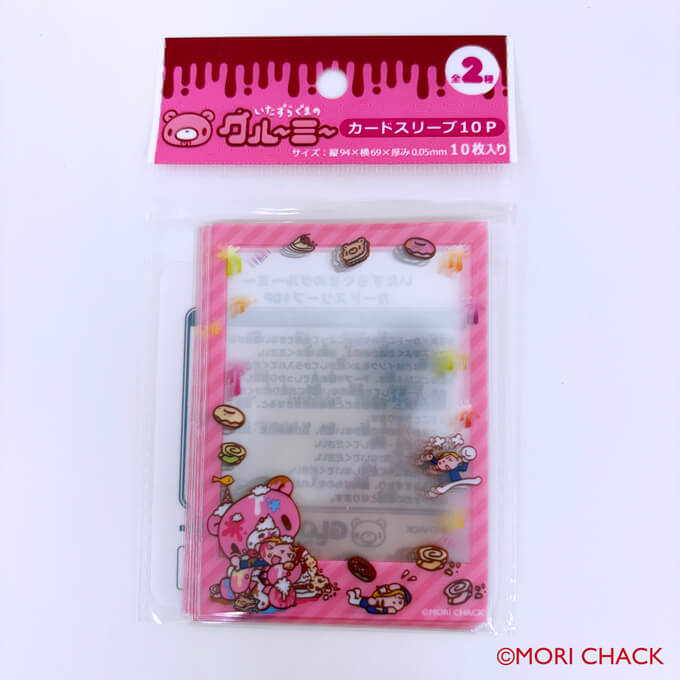 いたずらぐまのグルーミー カードスリーブ10P 373098