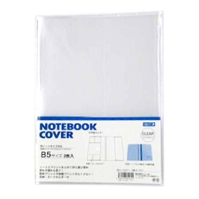 B5ノートブックカバー クリア 2枚入り 373109