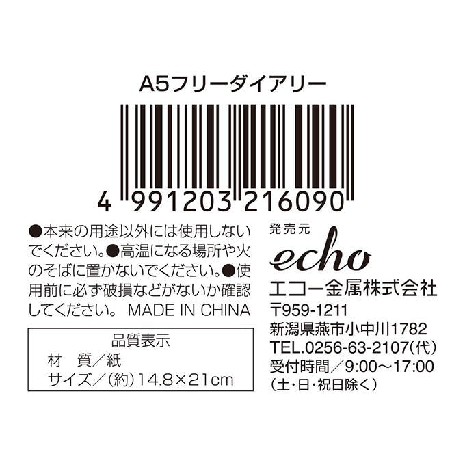 A5フリーダイアリー 373121