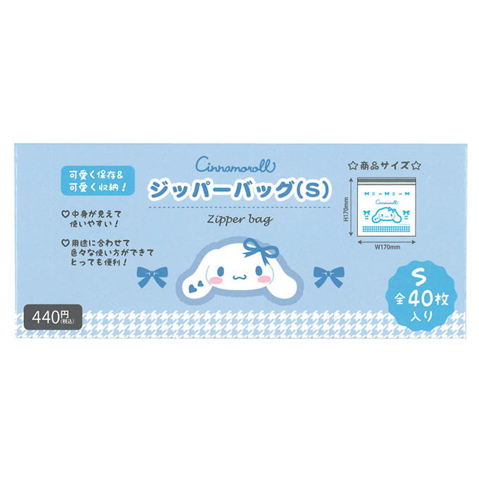シナモロール ジッパーバッグ S 373183