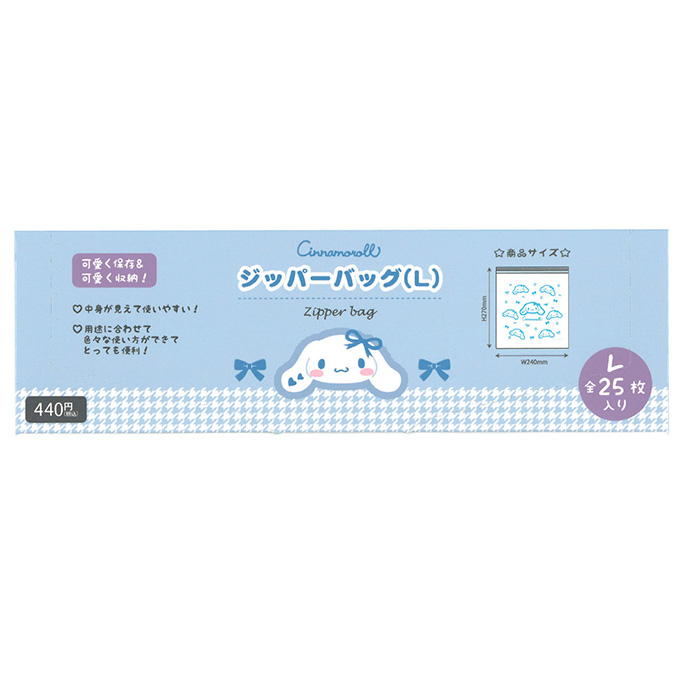 シナモロール ジッパーバッグ L 373193