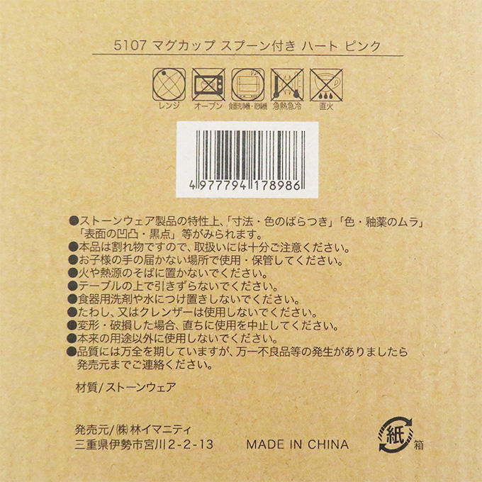 マグカップ スプーン付き ハートピンク 373254