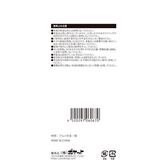 カラビナキーホルダー シルバー 373916