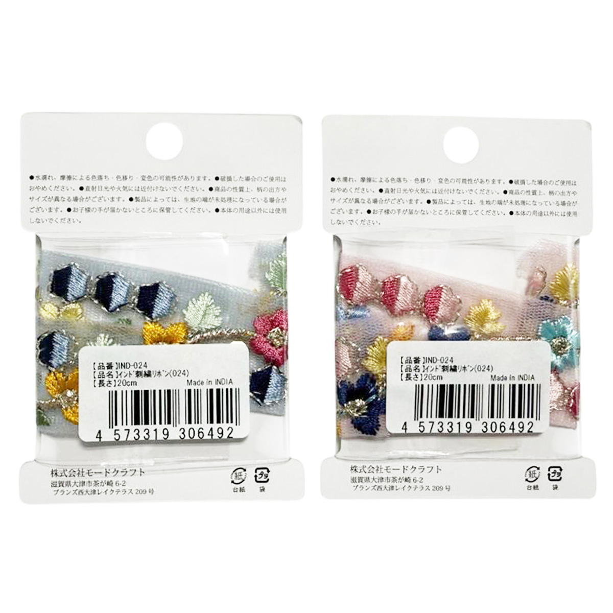 インド刺繍リボン 373931