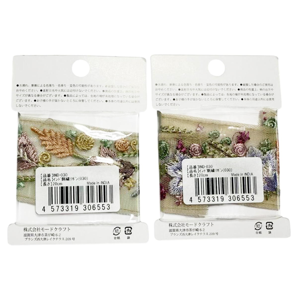 インド刺繍リボン 373937