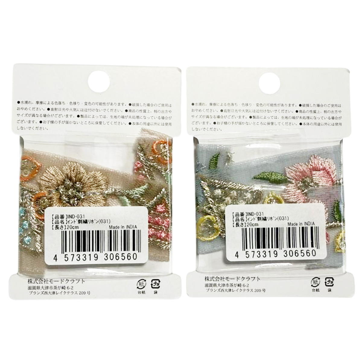 インド刺繍リボン 373938