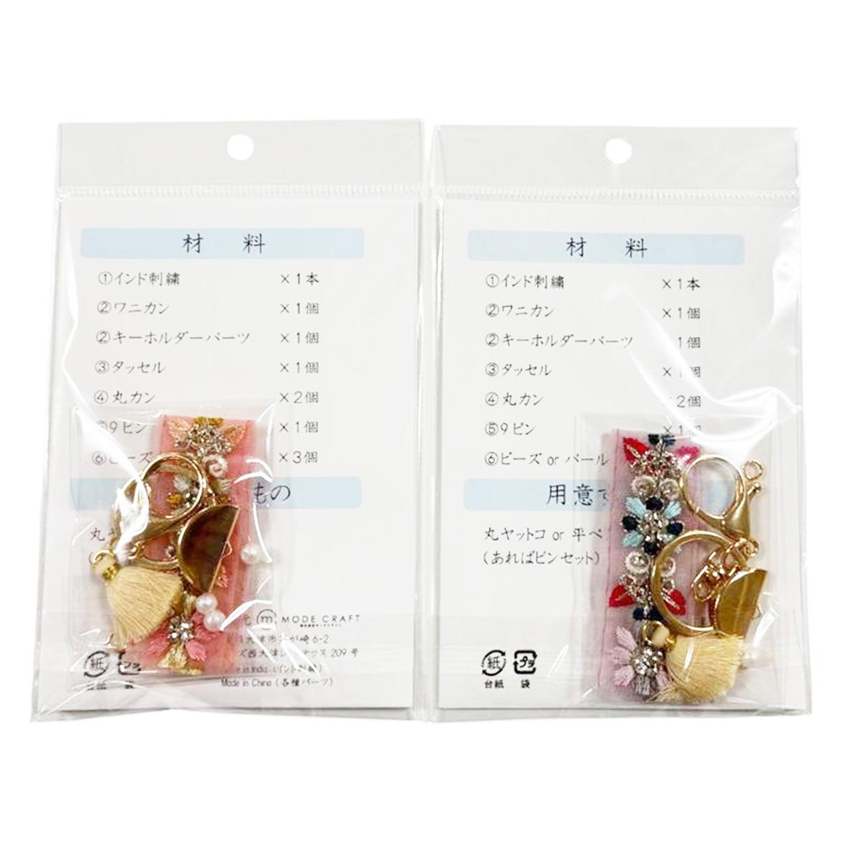 インド刺繍キット 373943