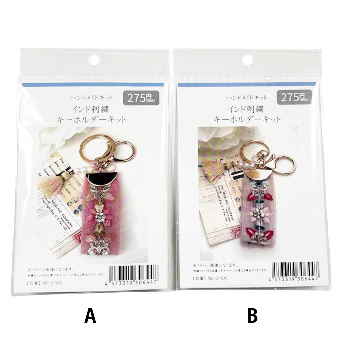 インド刺繍キット 373943