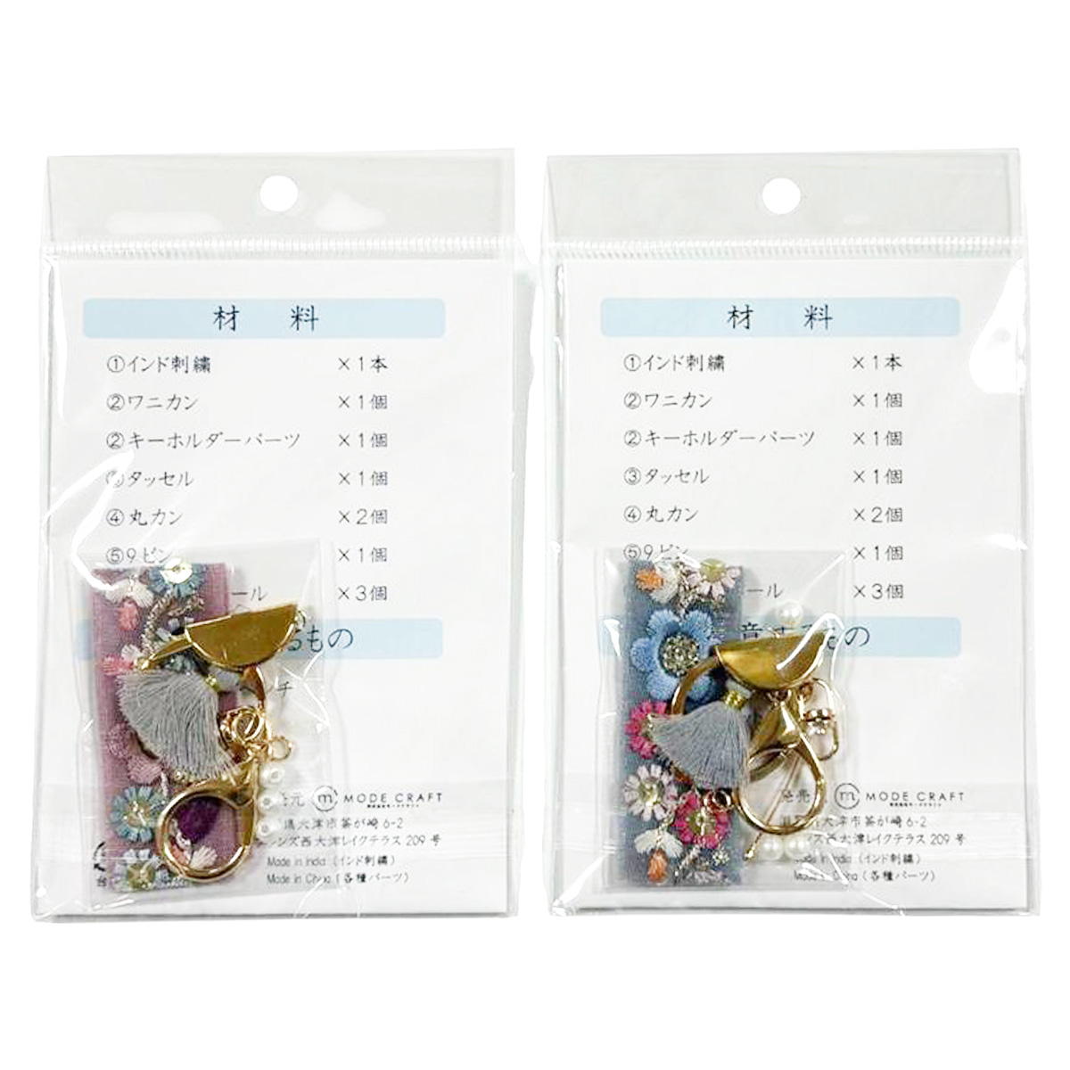 インド刺繍キット 373945