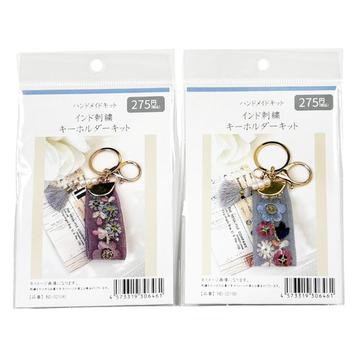 インド刺繍キット 373945