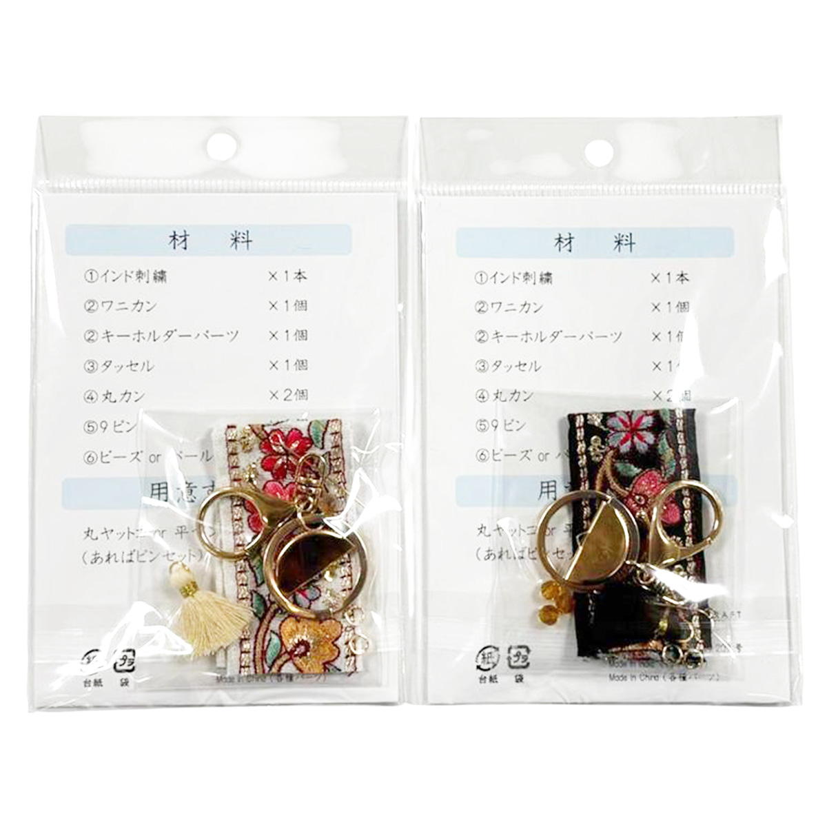 インド刺繍キット 373946