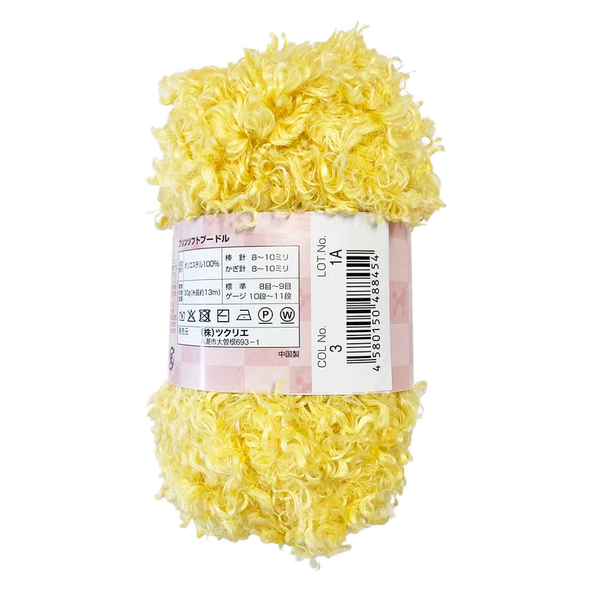 ソフトプードル 30g 3イエロー 375384