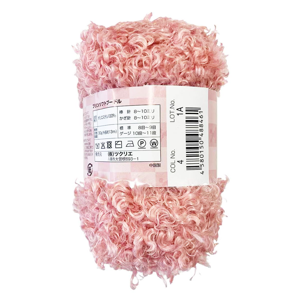 ソフトプードル 30g 4ピンク 375385