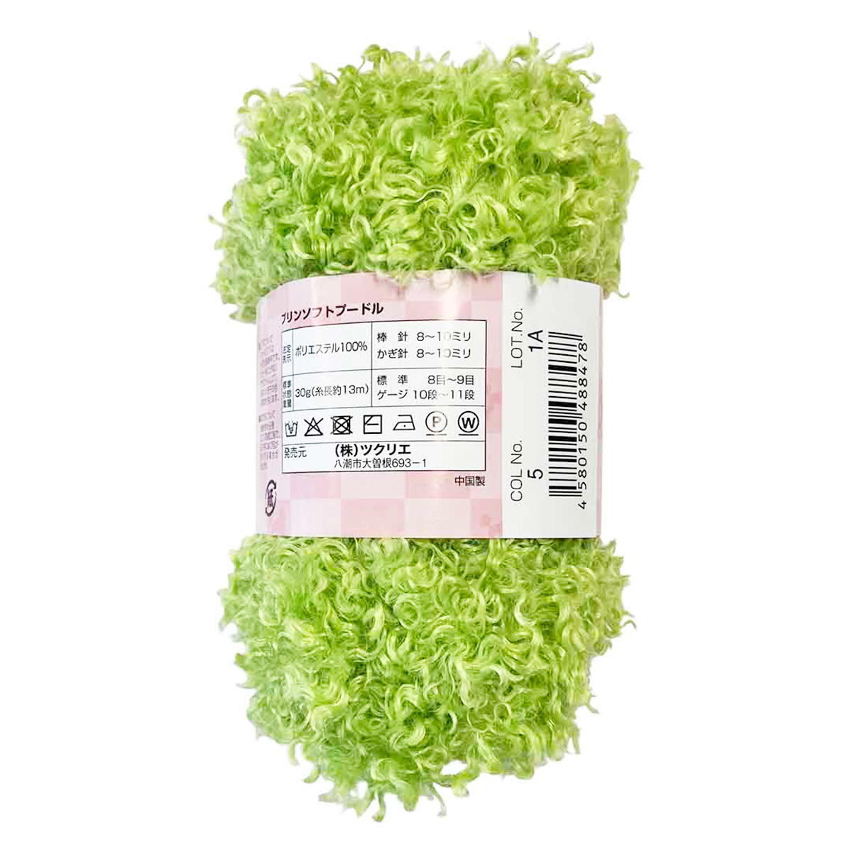 ソフトプードル 30g 5グリーン 375386